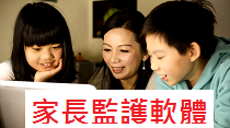 家長監護服務