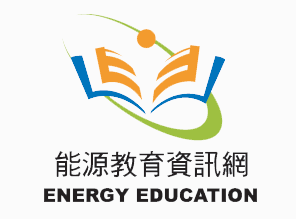 能源教育資訊網