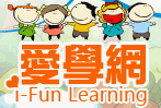 愛學網